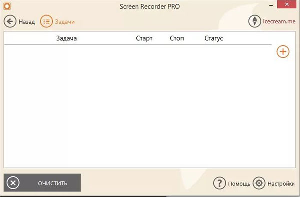 IceCream-Screen-Recorder2.jpg
