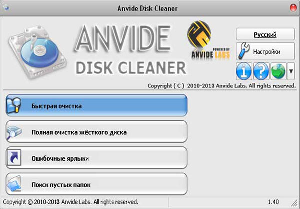 Anvide-Disk-Cleaner2.jpg