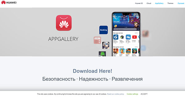 Huawei-App-Gallery-1-bb2.jpg