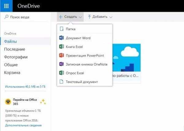 Microsoft-OneDrive2.jpg