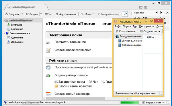 Mozilla-Thunderbird-2345.jpg