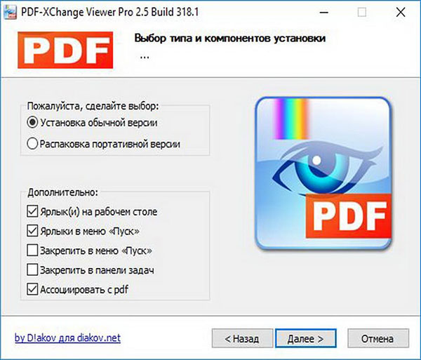 PDF-XChange-Viewer2