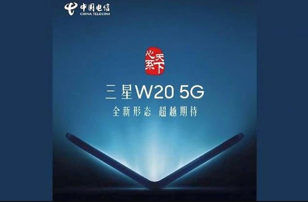 Samsung-5G-W2020.jpg